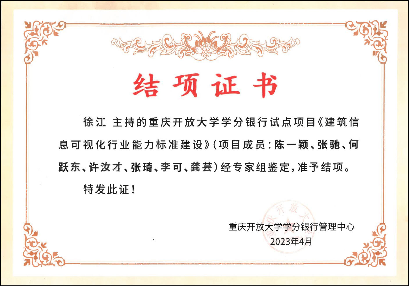 湖南大学毕业证(湖南大学毕业证书图片)