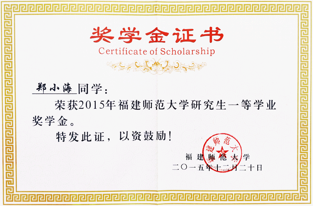 福州大学毕业证(福州大学毕业证补办)