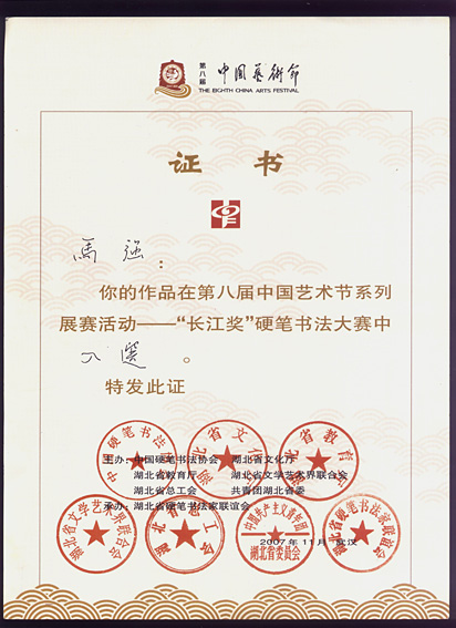 陕西师范大学毕业证(陕西师范大学毕业证书电子版图片)