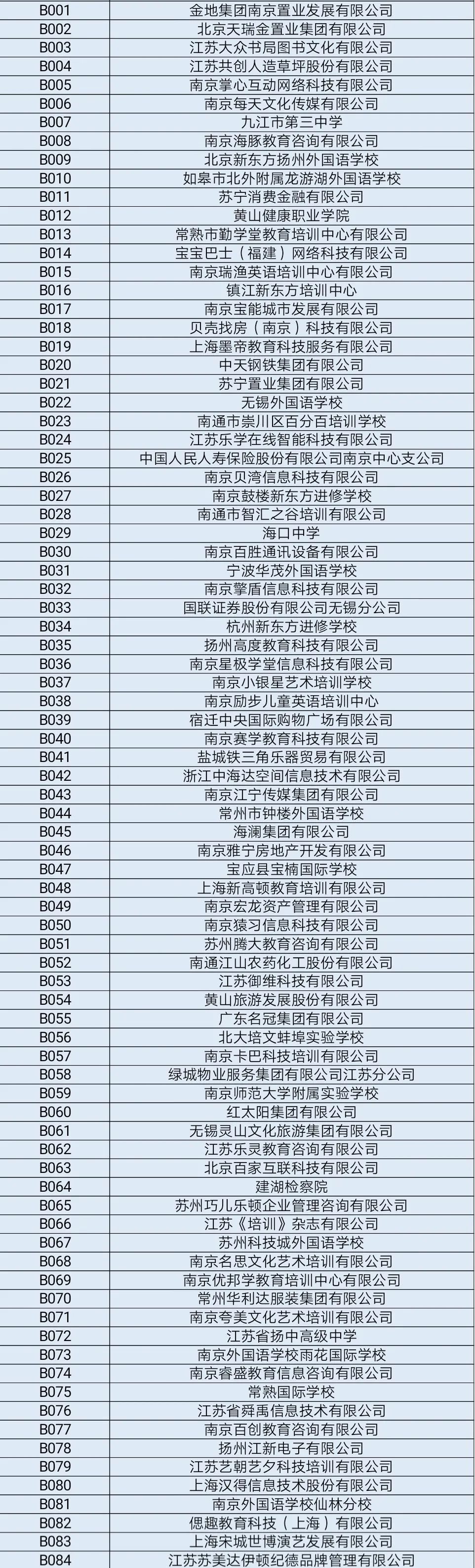 南京师范大学毕业证(南京师范大学毕业证发放时间)
