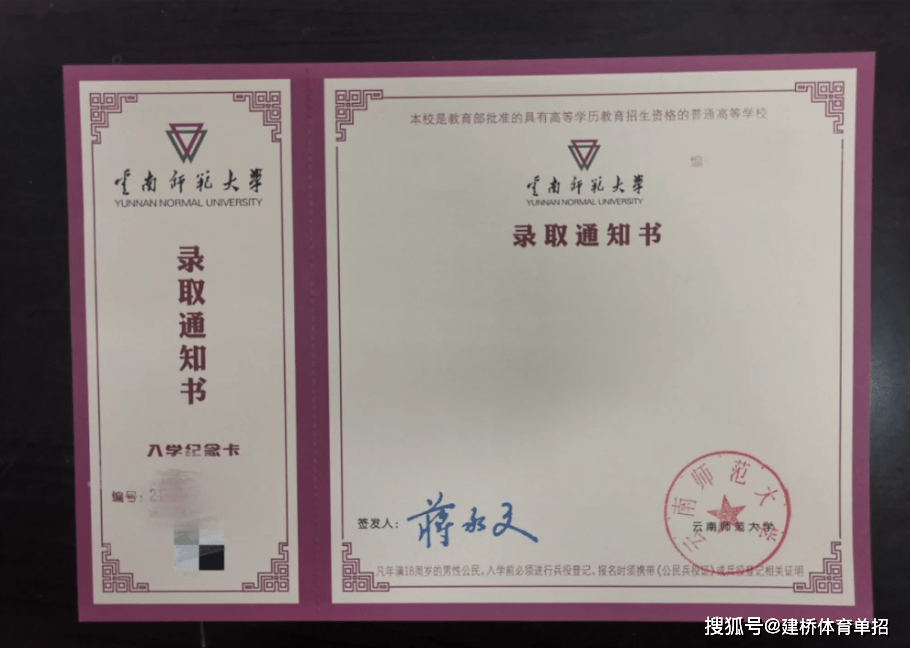 福建师范大学毕业证(福建师范大学毕业证书封面)