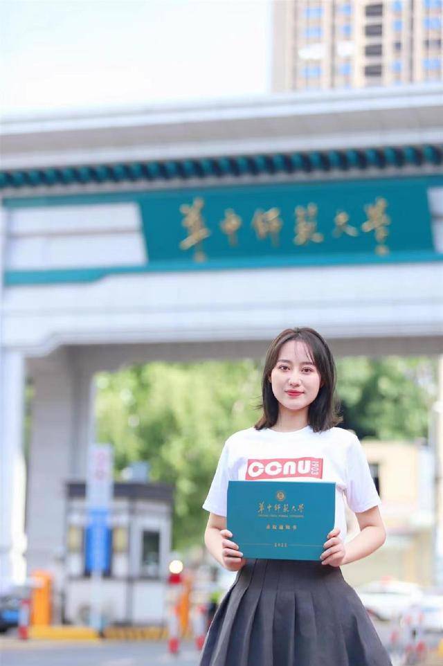 华中师范大学毕业证(华中师范大学毕业证书)