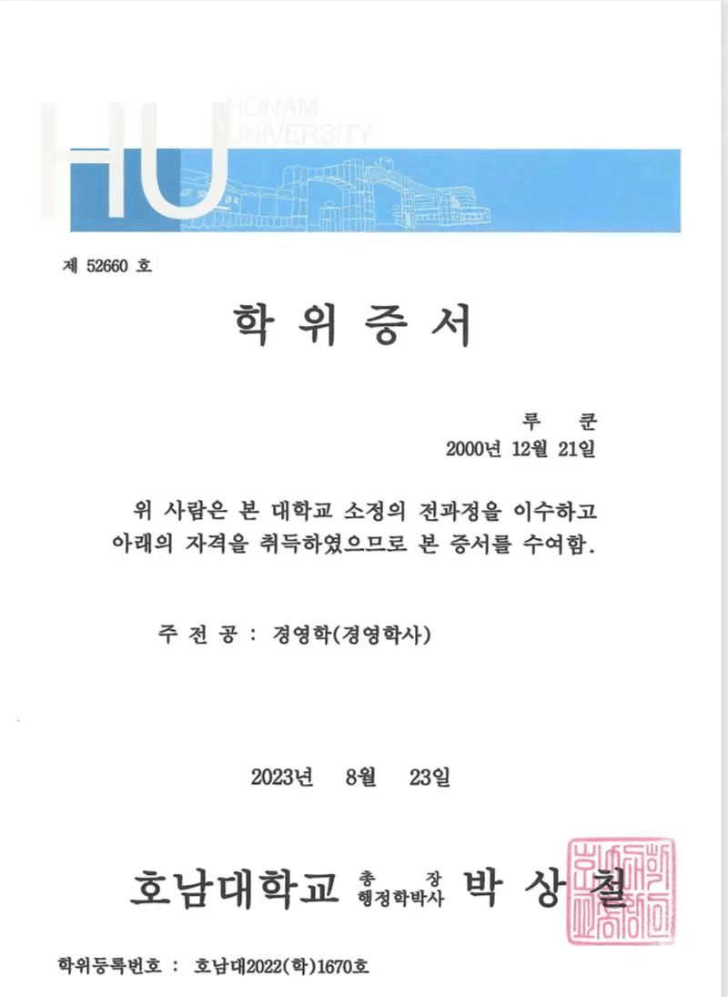 湖南大学毕业证(湖南大学毕业证查询)