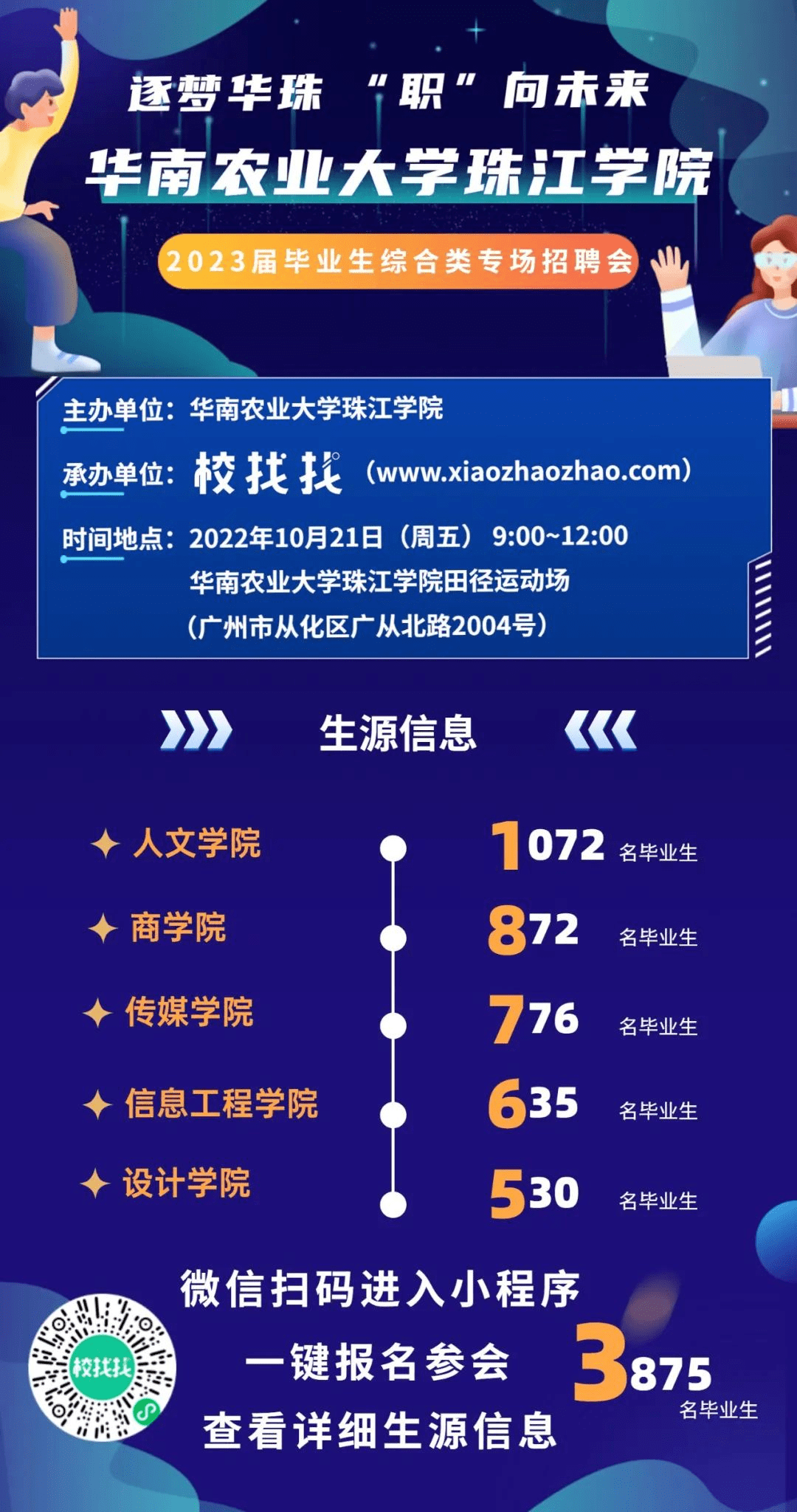华南农业大学毕业证(华南农业大学毕业证原图)