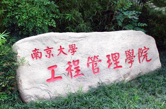 南京大学毕业证(南京大学毕业证外壳)