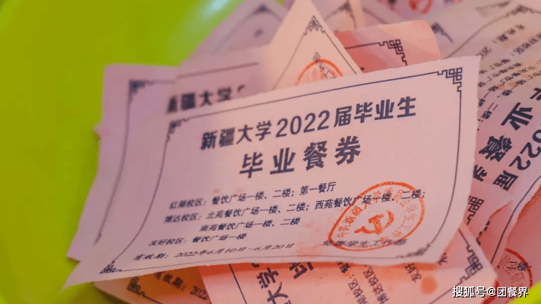 新疆大学毕业证(新疆大学毕业证图片高清)