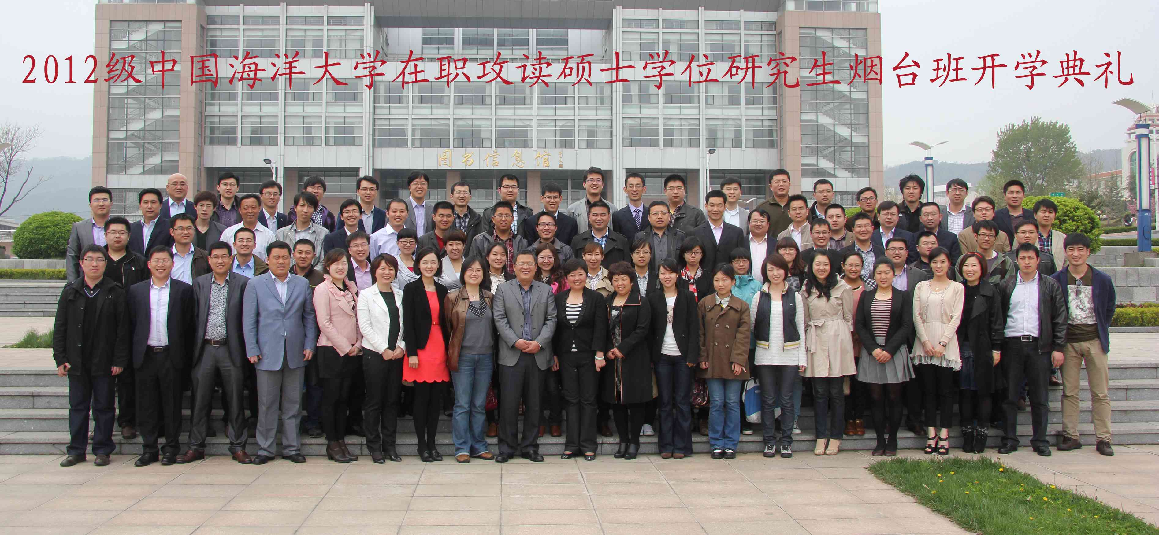 中国海洋大学毕业证(中国海洋大学毕业证校长是谁)