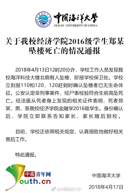 中国海洋大学毕业证(中国海洋大学毕业证校长是谁)