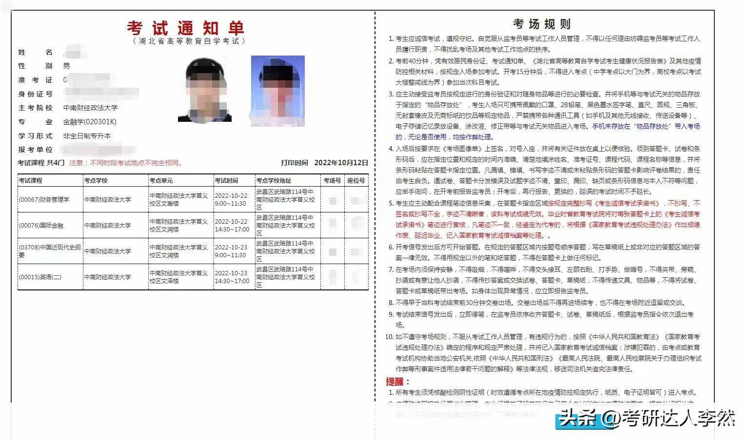 中南财经政法大学毕业证(中南财经政法大学毕业证封面)