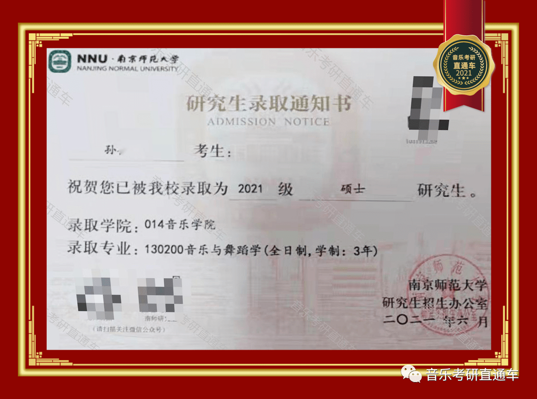 山东大学毕业证(山东大学毕业证图片原图)