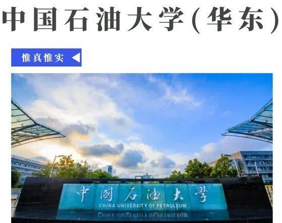 中国石油大学毕业证(中国石油大学毕业证书)