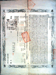 南京大学毕业证(南京大学毕业证书图片实拍高清)