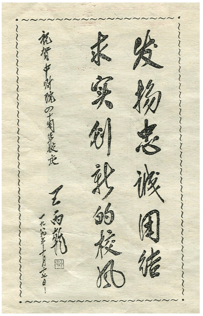 中央财经大学毕业证(研究生毕业证和学位证的区别)