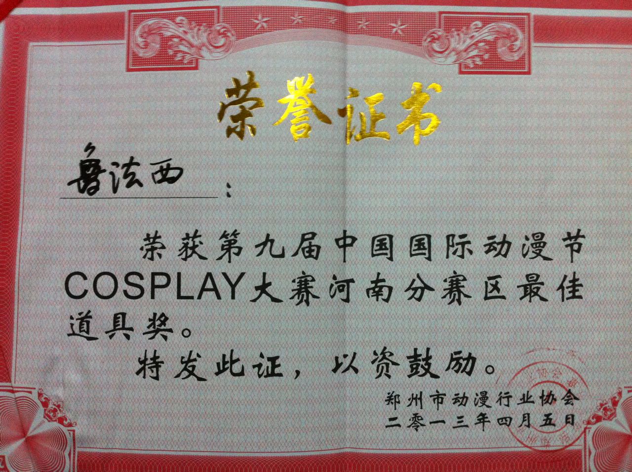 郑州大学毕业证(郑州大学毕业证编号查询)