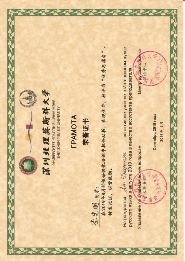北京理工大学文凭(北京理工大学较高收费毕业证一样吗)