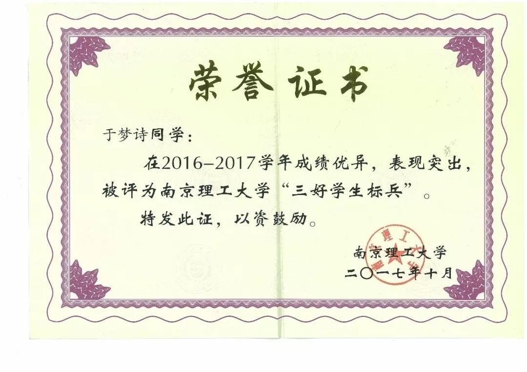 南京理工大学文凭(南京理工大学学历查询)