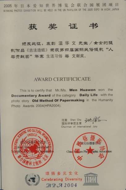 华南师范大学文凭(华南师范大学文凭报考条件)