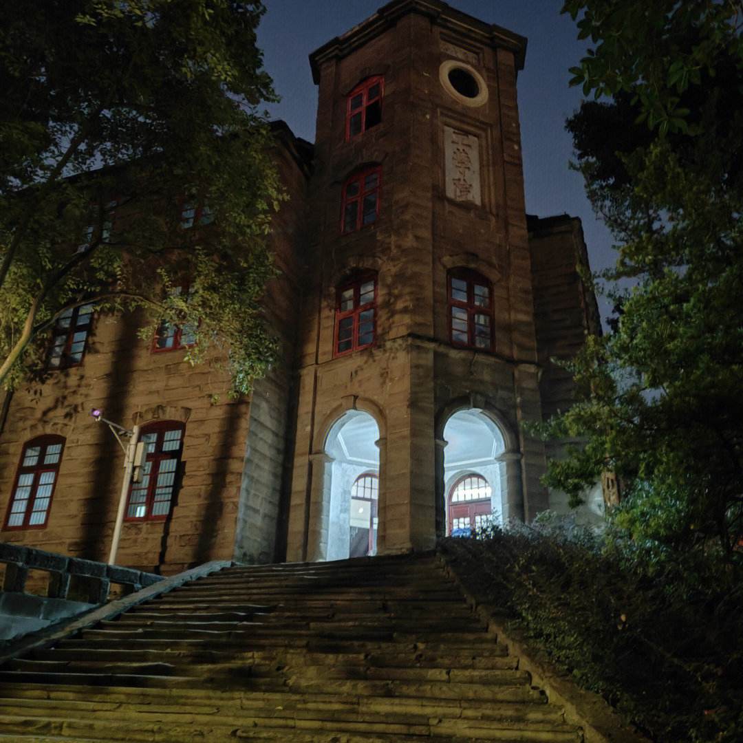 重庆大学(重庆大学是985吗)