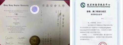 北京师范大学文凭(北京师范大学的毕业证是啥样的)