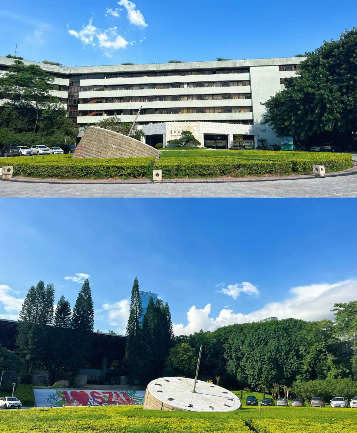 深圳大学(深圳大学分数线)