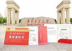 华中农业大学文凭(华中农业大学学位证授予条件)