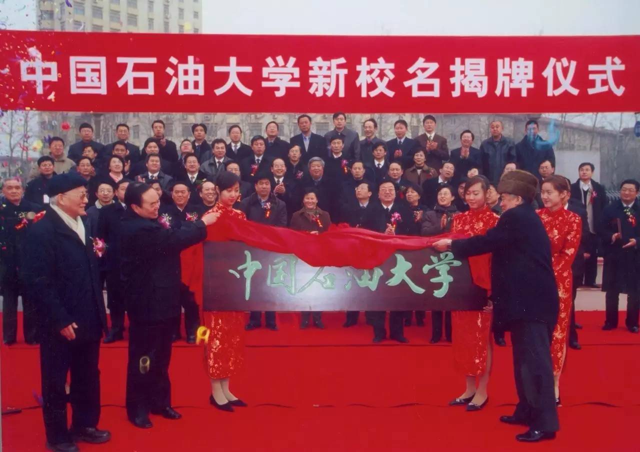 中国石油大学毕业证(中国石油大学毕业证样本)