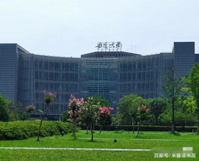 安徽大学(安徽大学排名最新排名表)