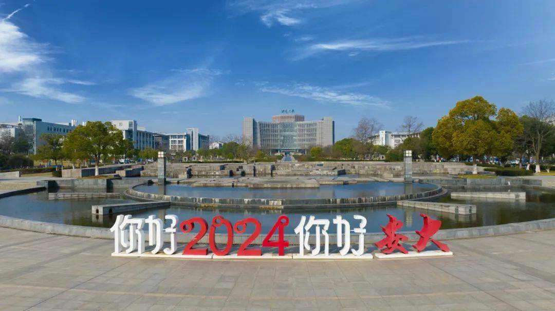 安徽大学(安徽大学排名最新排名表)