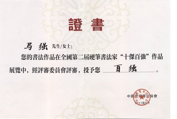 陕西师范大学文凭(陕西师范大学毕业证书图片)