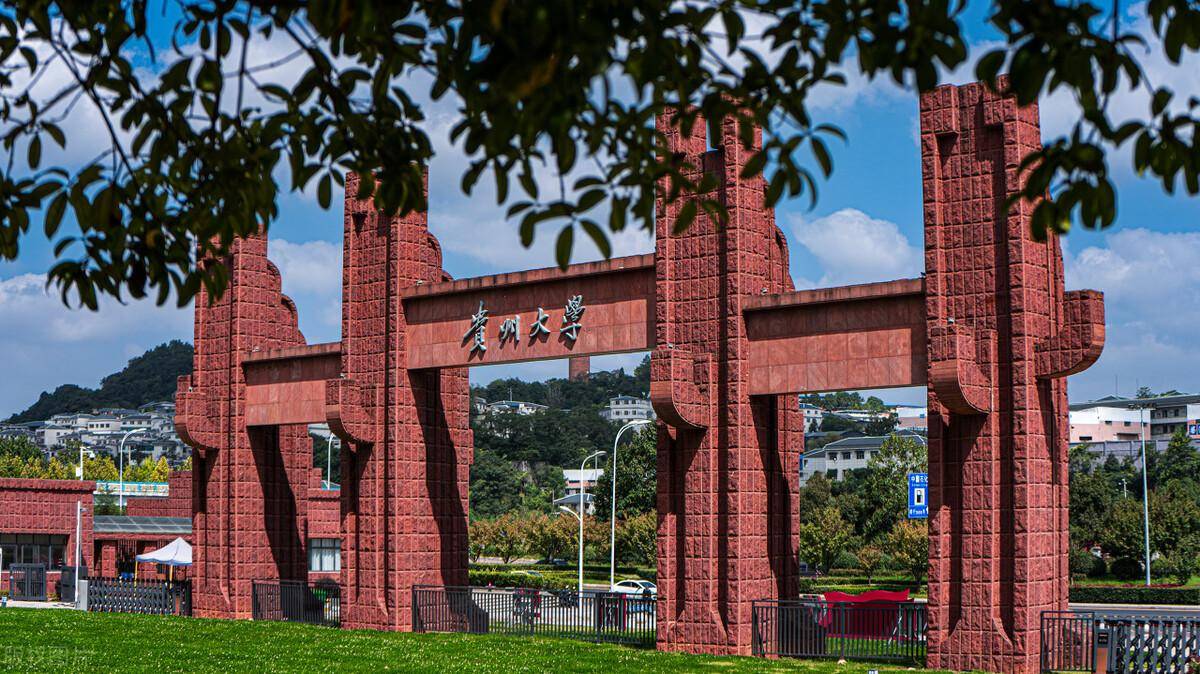 贵州大学(贵州大学考研专业有哪些)