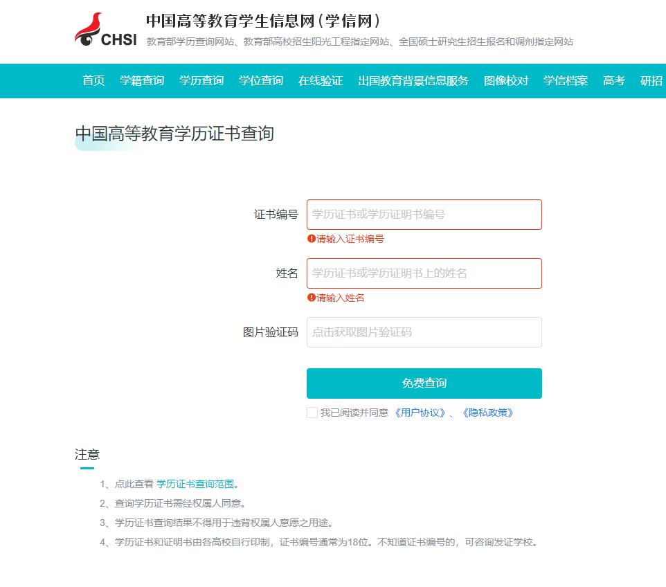 证书编号在哪里查(普通话证书编号在哪里查)