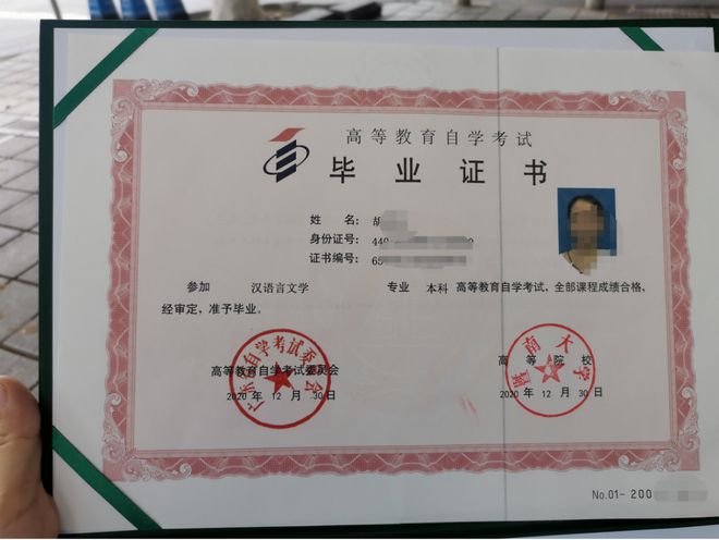 大专证书(大专证书编号网上查询)
