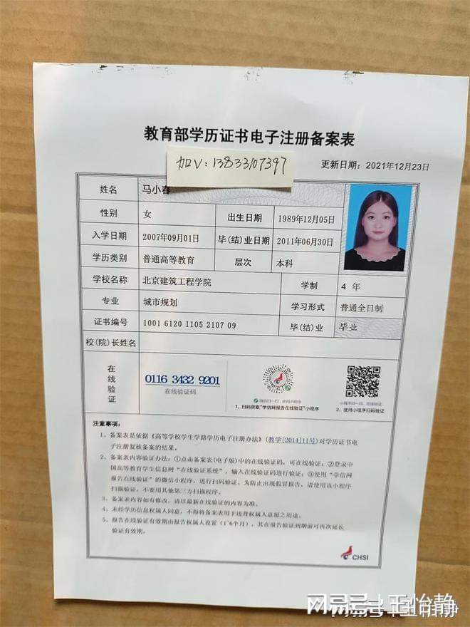 大专证书(大专证书编号网上查询)
