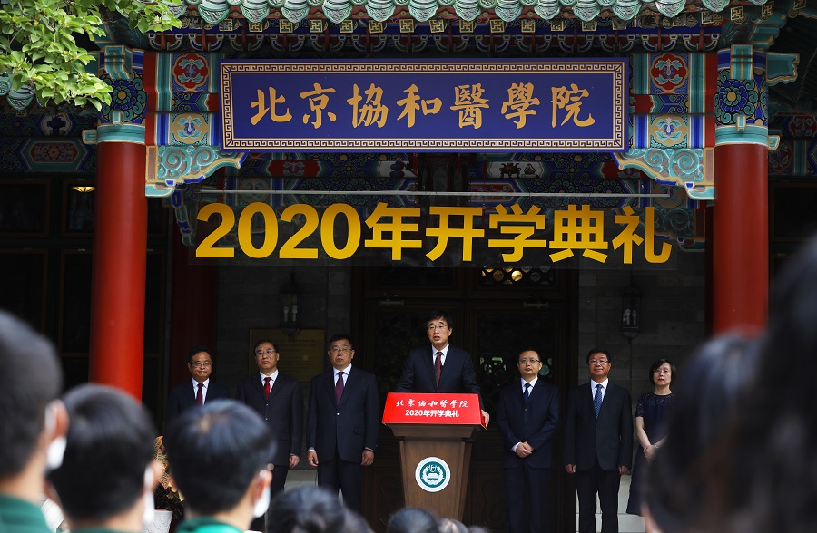 北京协和医学院毕业证(北京协和医学院毕业证书上有清华大学的章吗)