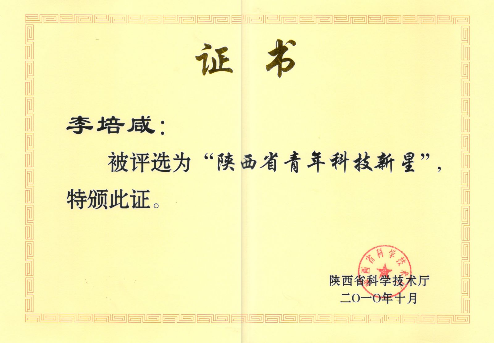 电子科技大学毕业证补办