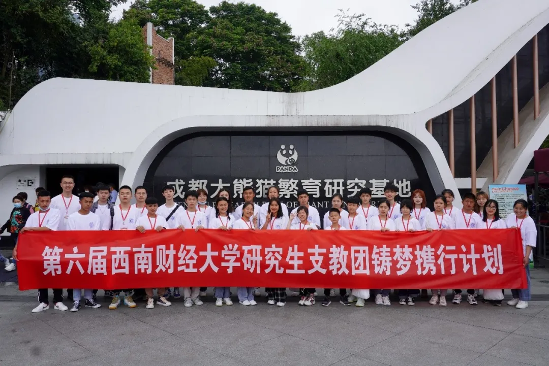 西南财经大学几月份发毕业证