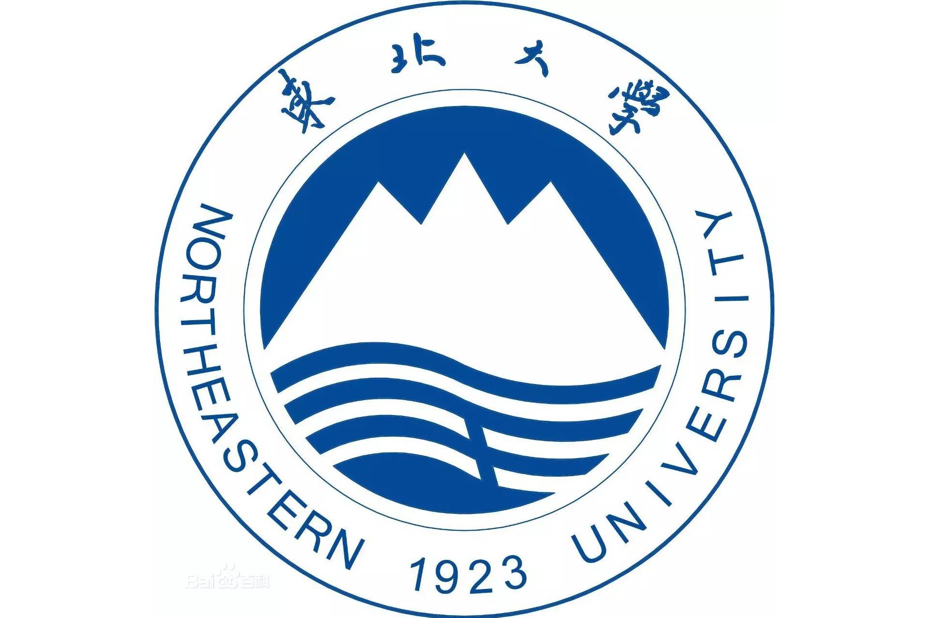 东北大学官网