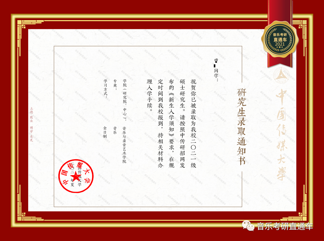 山西大学1990年毕业证