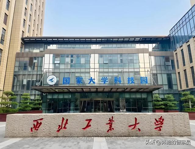 西北工业大学研究生院