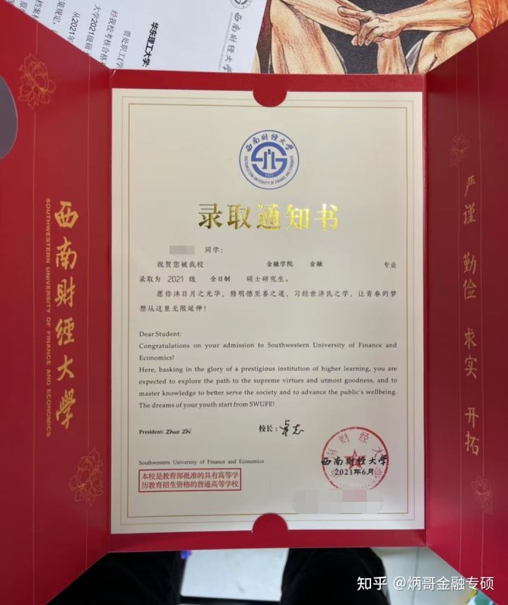 四川大学毕业证书图片