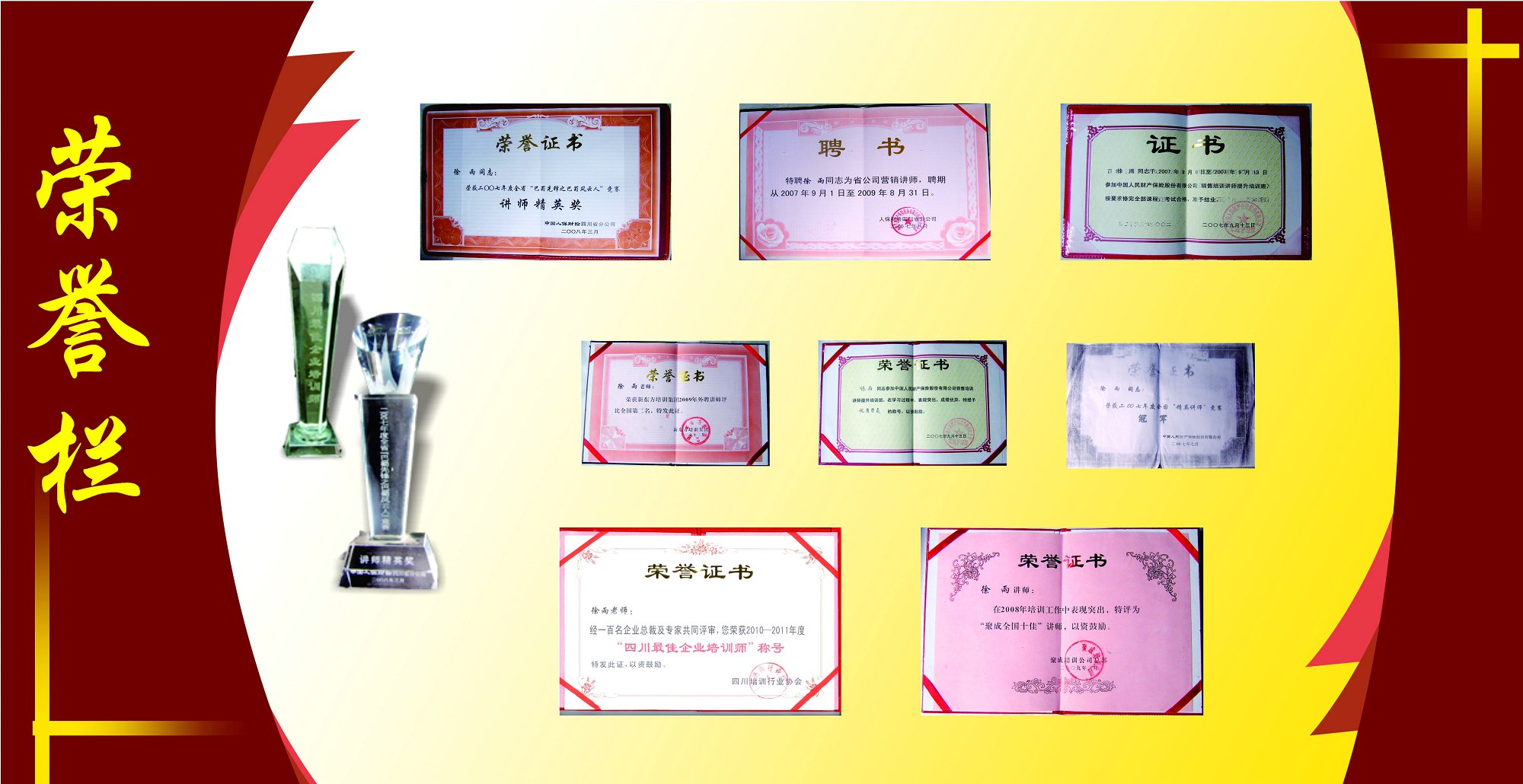 四川大学毕业证书图片