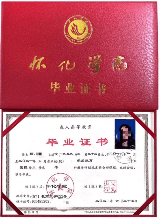 湖南师范大学本科毕业证样本图片