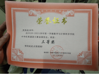 湖南师范大学本科毕业证样本图片