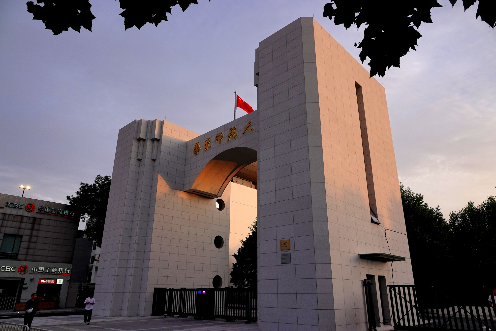 华东师范大学官网