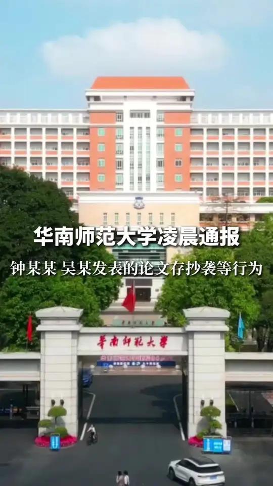 华南师范大学综合服务平台