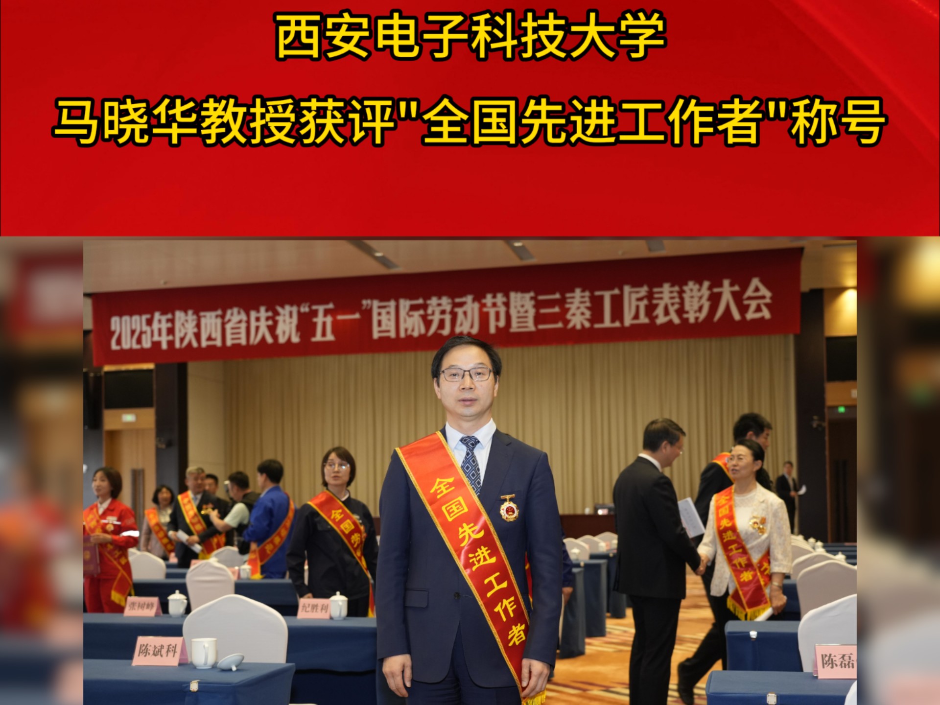 西安电子科技大学学科评估
