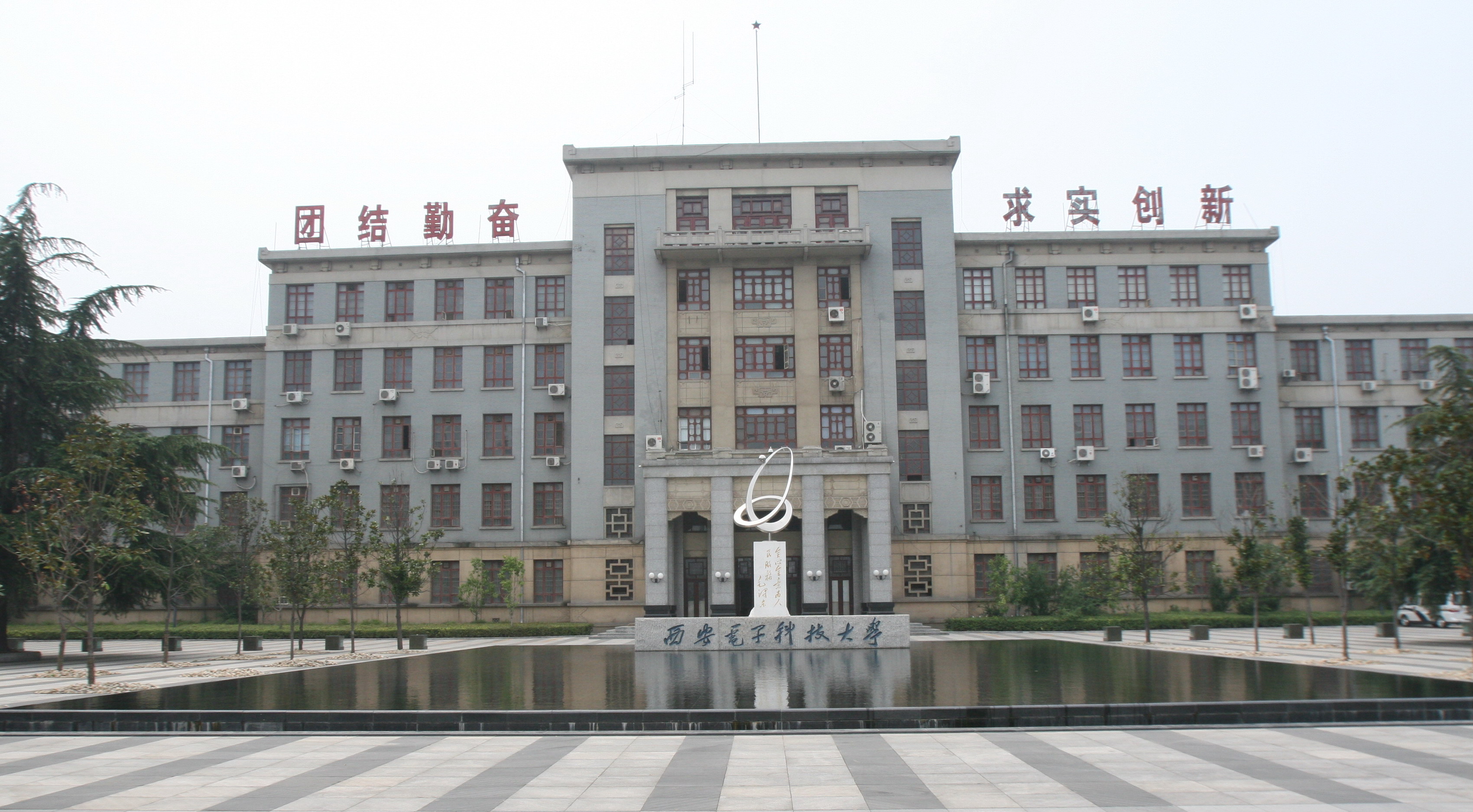 西安电子科技大学学科评估