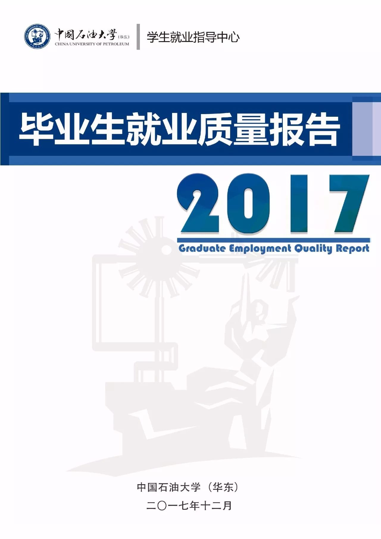 中国石油大学文凭好考吗