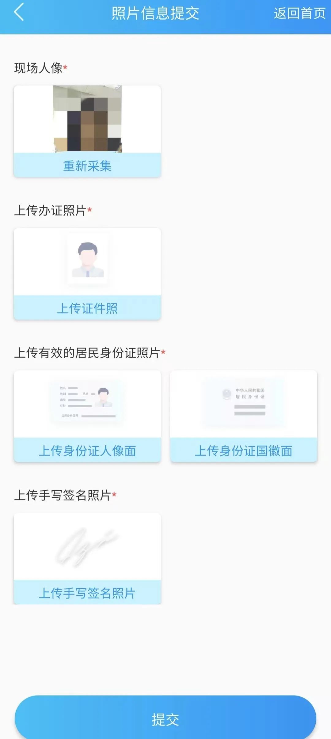 包含办理证件的词条
