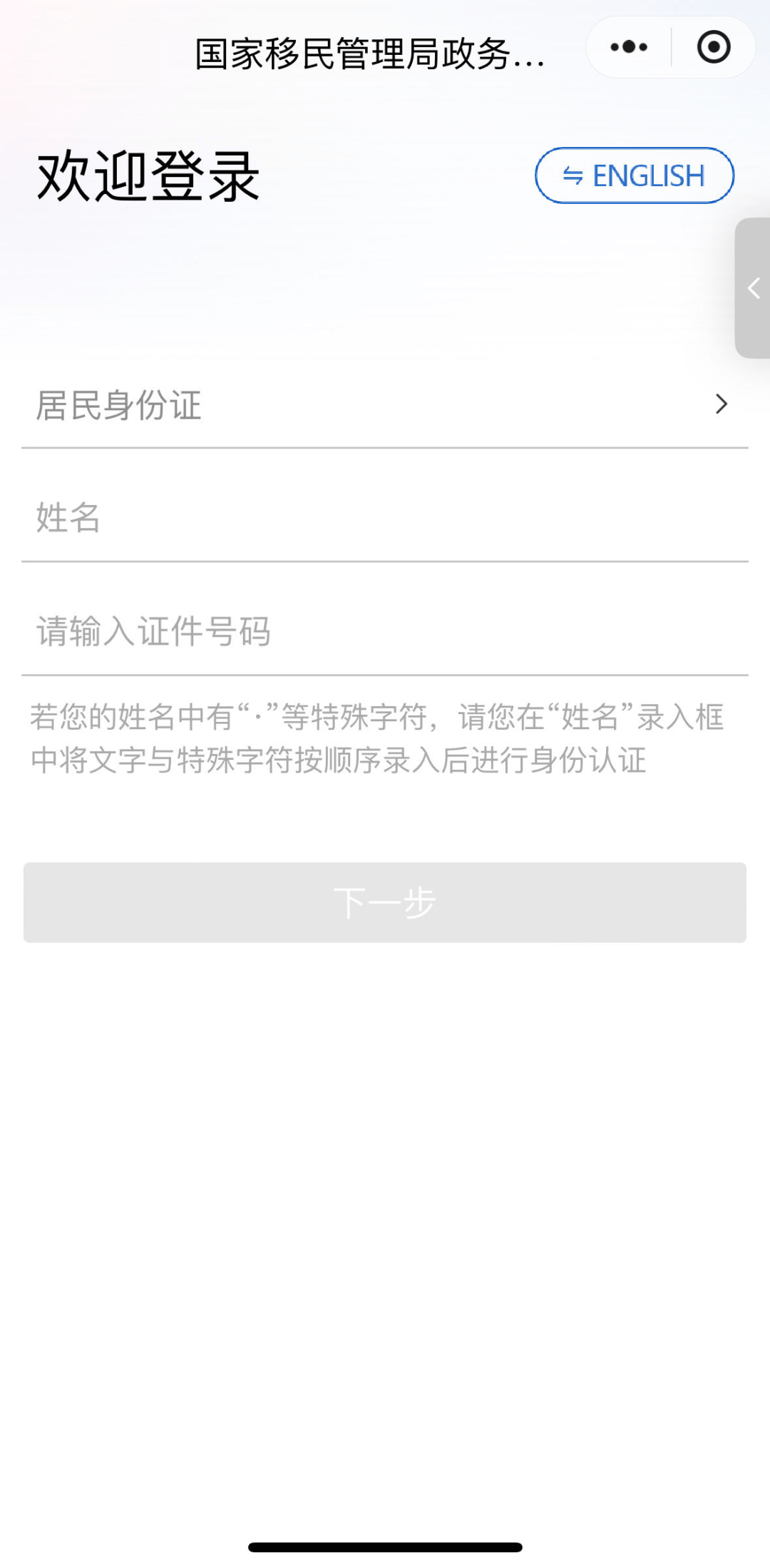 包含办理证件的词条